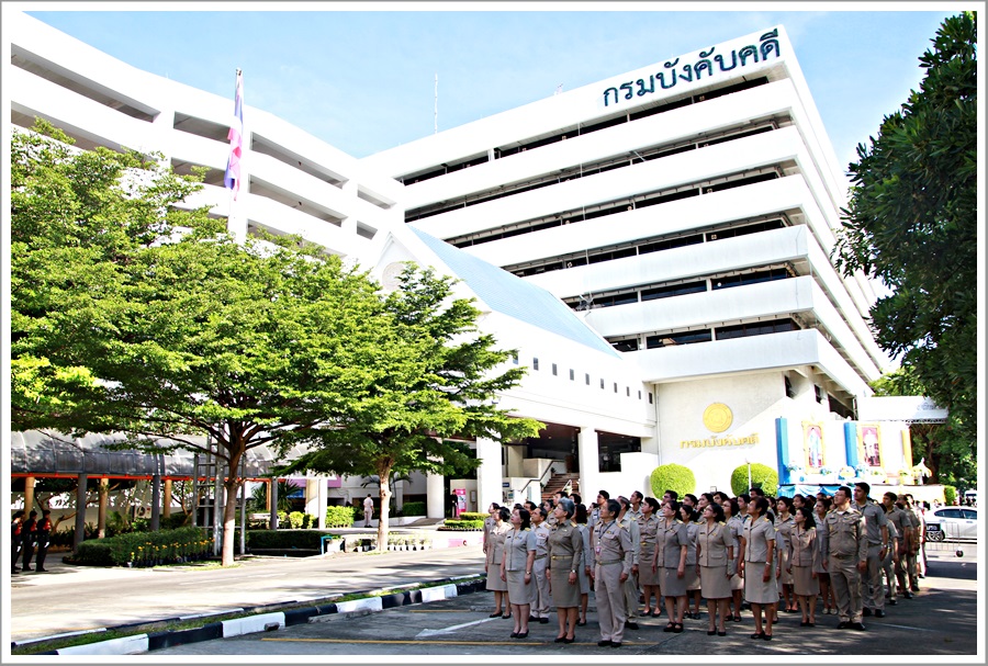 ﻿กรมบังคับคดีจัดกิจกรรมเนื่องในโอกาสครบรอบ 100 ปี ธงชาติไทย